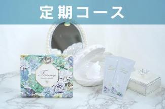 【定期コース】Foamy フェイシャルパック