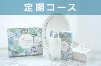 【定期コース】Shiny アクアファームローション